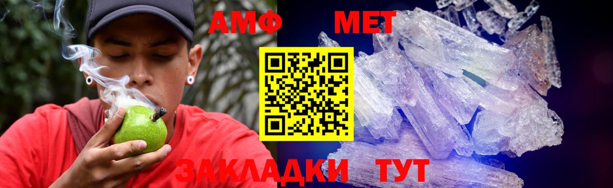 Amphetamine Premium Челябинск