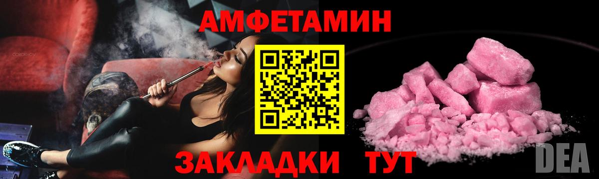 АМФЕТАМИН 97%  МЕГА зеркало  Челябинск  Вход с VPN  АМФ 
