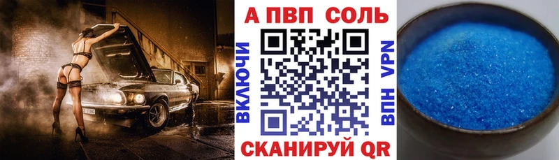 A PVP кристаллы наркотики Челябинск
