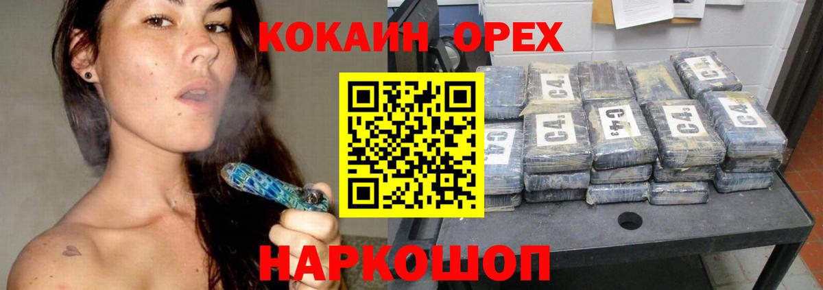 Кокаин FishScale  Кокаин 99%  Челябинск  Вход с VPN 
