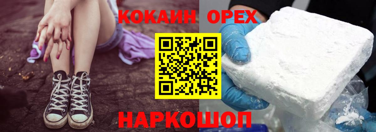 Cocaine Боливия Челябинск