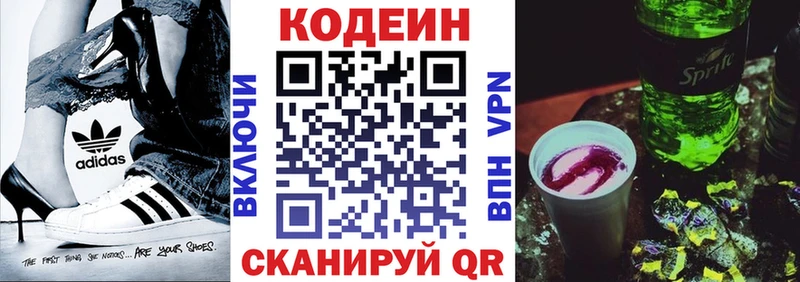 хочу наркоту  Челябинск  Кодеин напиток Lean (лин) 