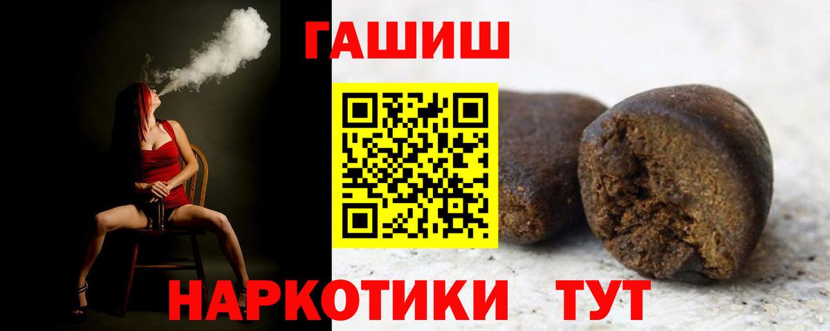 Гашиш индика сатива  Вход с VPN  Челябинск 