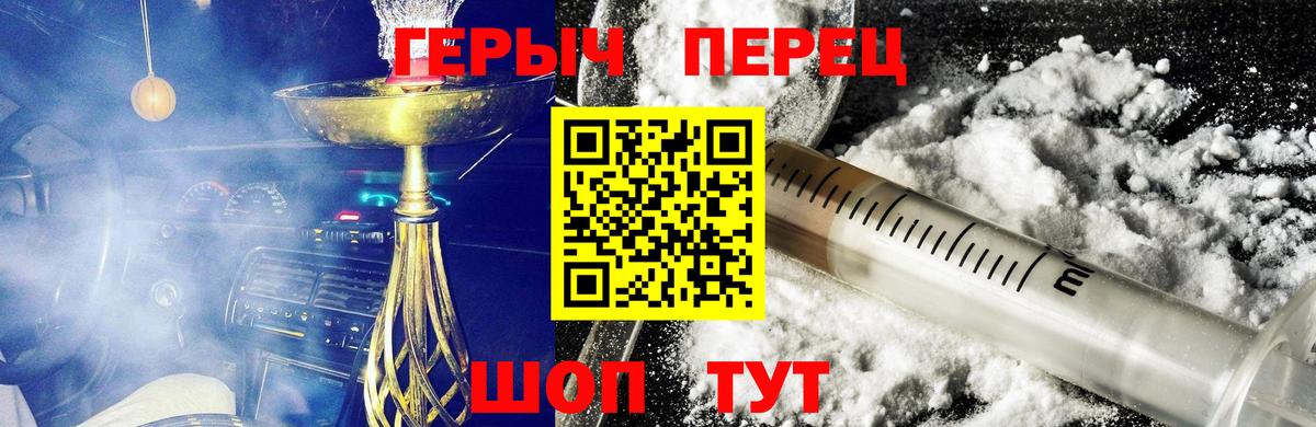 ГЕРОИН Heroin Челябинск
