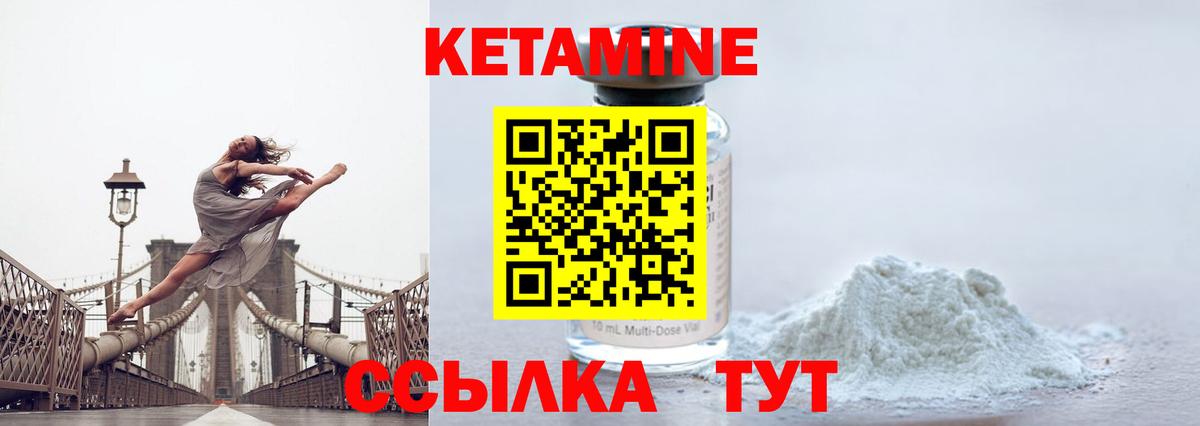 КЕТАМИН VHQ  КЕТАМИН VHQ  Вход с VPN  Челябинск 