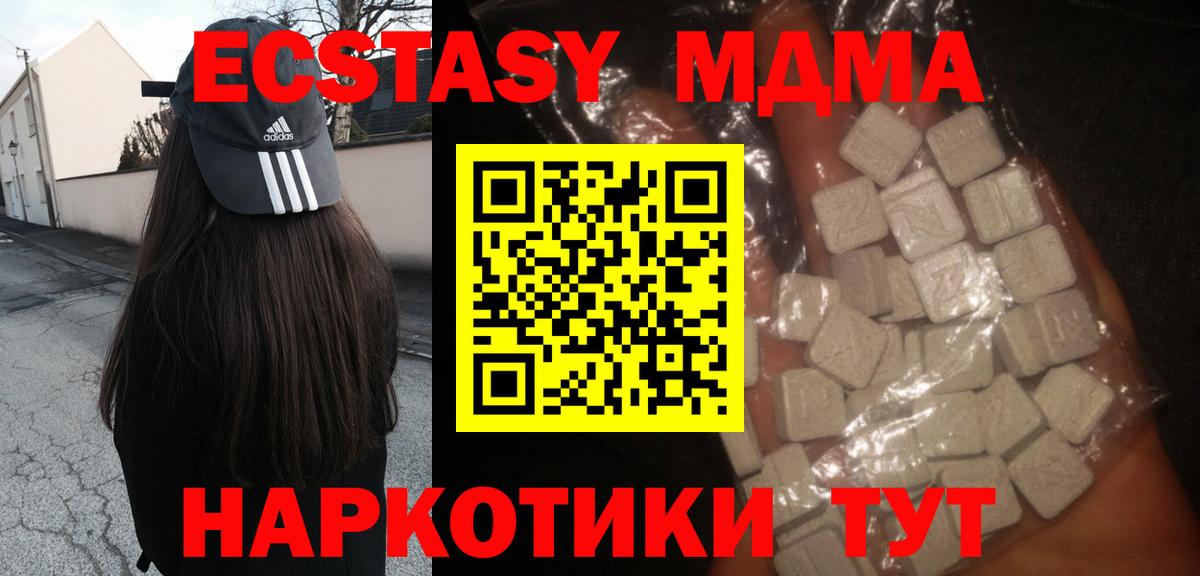 Челябинск  МДМА кристаллы  МДМА  Вход с VPN 