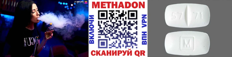 наркотики Челябинск Метадон белоснежный