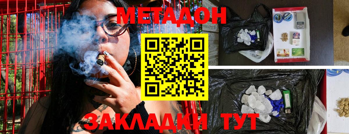 Метадон белоснежный Челябинск