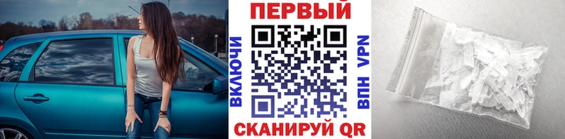 МЕТАМФЕТАМИН винт Челябинск