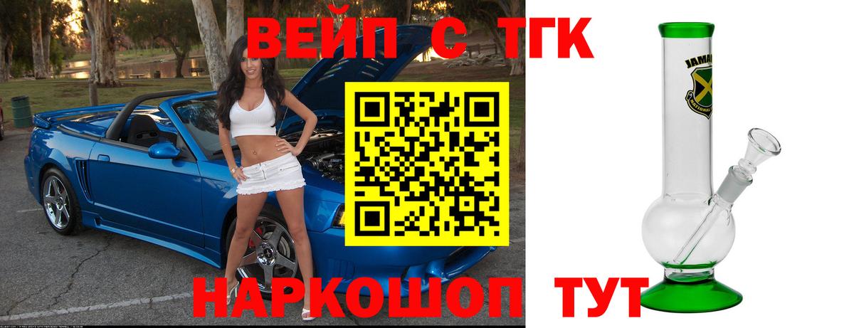 Дистиллят ТГК THC oil Челябинск