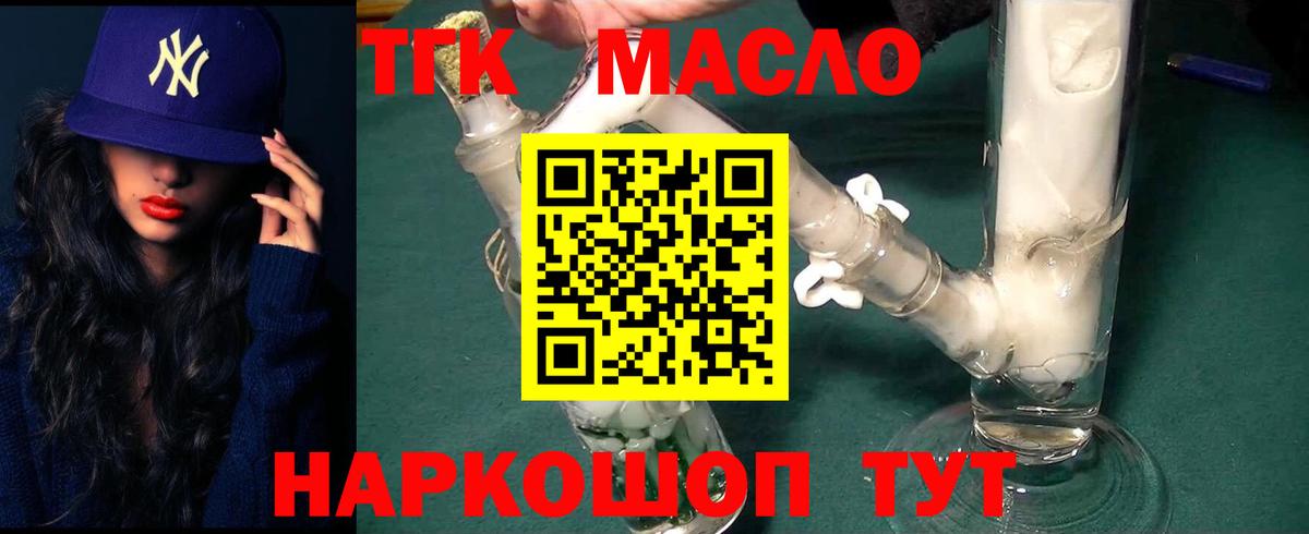 Дистиллят ТГК вейп с тгк  ТГК Wax  Вход с VPN  Челябинск 
